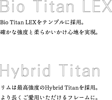 Bio Titan LEX｜Hybrid Titan